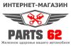 Автомобильные запчасти в Рязани