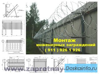 Установка колючей проволоки Егоза в Санкт-Петербурге.