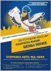 Грузоперевозки по России