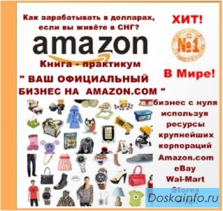 Ваш официальный бизнес в интернете