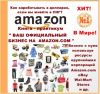 Ваш официальный бизнес в интернете