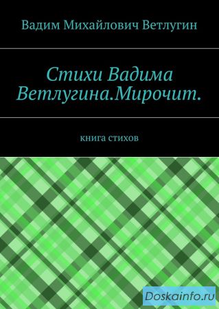 Презентация книги местного автора
