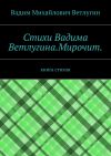 Презентация книги местного автора