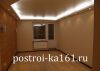 Ремонт квартир в Ростове-на-Дону