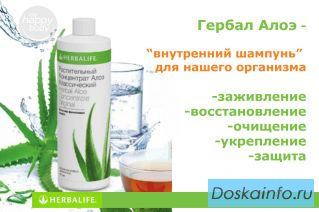 Растительный Напиток Алоэ Классический