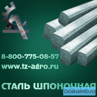 Материал сталь 45