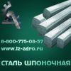 Материал сталь 45