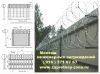 Монтаж колючей проволоки Егоза во Владимире.