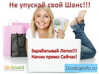 Работа на дому для мамочек в декрете, студентов!