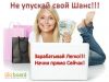 Работа на дому для мамочек в декрете, студентов!