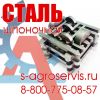 Пруток калиброванный 8 мм