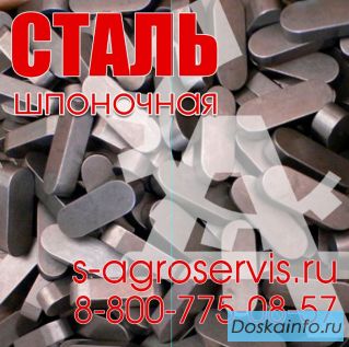 Сталь 45 калиброванная