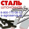 Пруток калиброванный гост