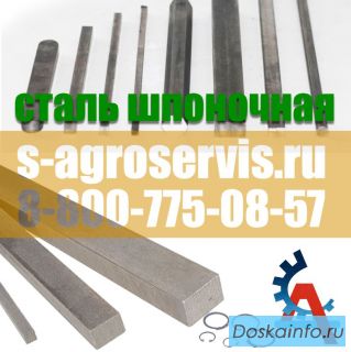 Сталь шпоночная 10х8