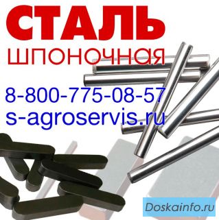 Круг калиброванный сталь 45