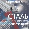 Шпоночная сталь купить