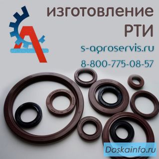 Изготовление прокладок в москве
