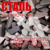 Квадрат сталь 40х
