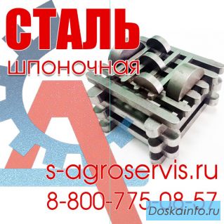 Шпонка 
