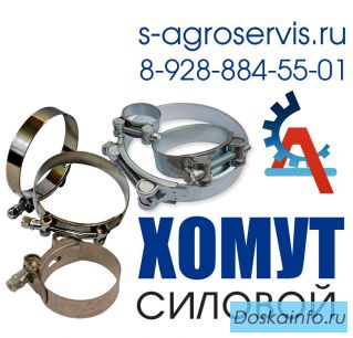 Купить силовой хомут для пайпинга
