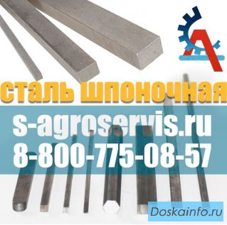 Купить калиброванную сталь