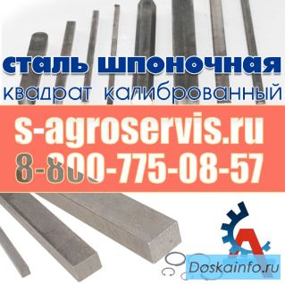 Сталь гост