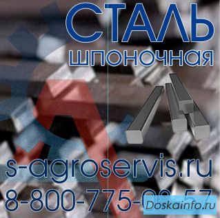 Сталь 35 калиброванная