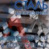 Сталь 35 калиброванная