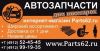 Грузоперевозки и грузчики Рязань