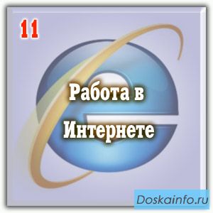 Подработка в вечернее время и выходные