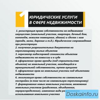Центр правовой помощи в Анапе (юрист, адвокат)