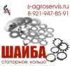 Стопорные кольца таблица размеров гост