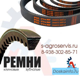 Ремень зубчатый двухсторонний
