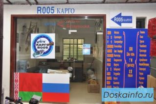 Доставка грузов из Китая в Россию
