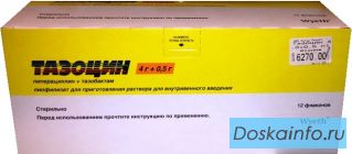 Ищу Тазоцин