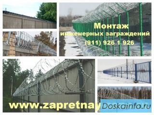Монтаж и продажа колючей проволоки Егоза в Санкт-Петербурге.