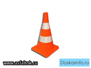 Мягкий пластиковый дорожный конус 520мм (с полосами световозвращающей пленки)