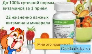 Формула 2 Мультивитаминный комплекс