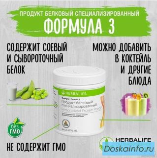 Формула 3 Продукт белковый специализированный