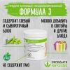 Формула 3 Продукт белковый специализированный