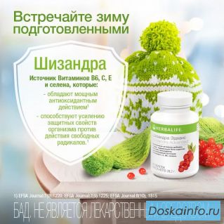 БАД Шизандра Эдванс (антиоксидант)