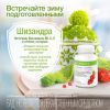 БАД Шизандра Эдванс (антиоксидант)