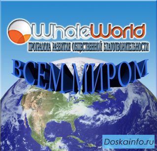 WholeWorld