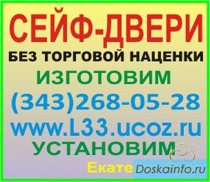 Cейф двери двери железные двери металлические