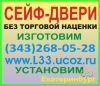 Cейф двери двери железные двери металлические