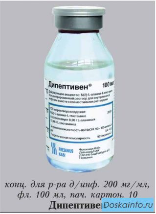 Ищу Дипептивен