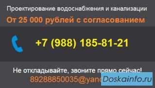 Проект водоснабжения и канализации в Сочи
