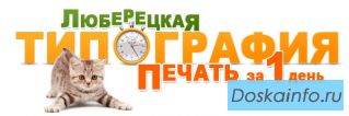 Типография в Люберцах визитки