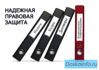 Юридический аутсорсинг