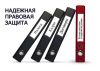 Юридический аутсорсинг
